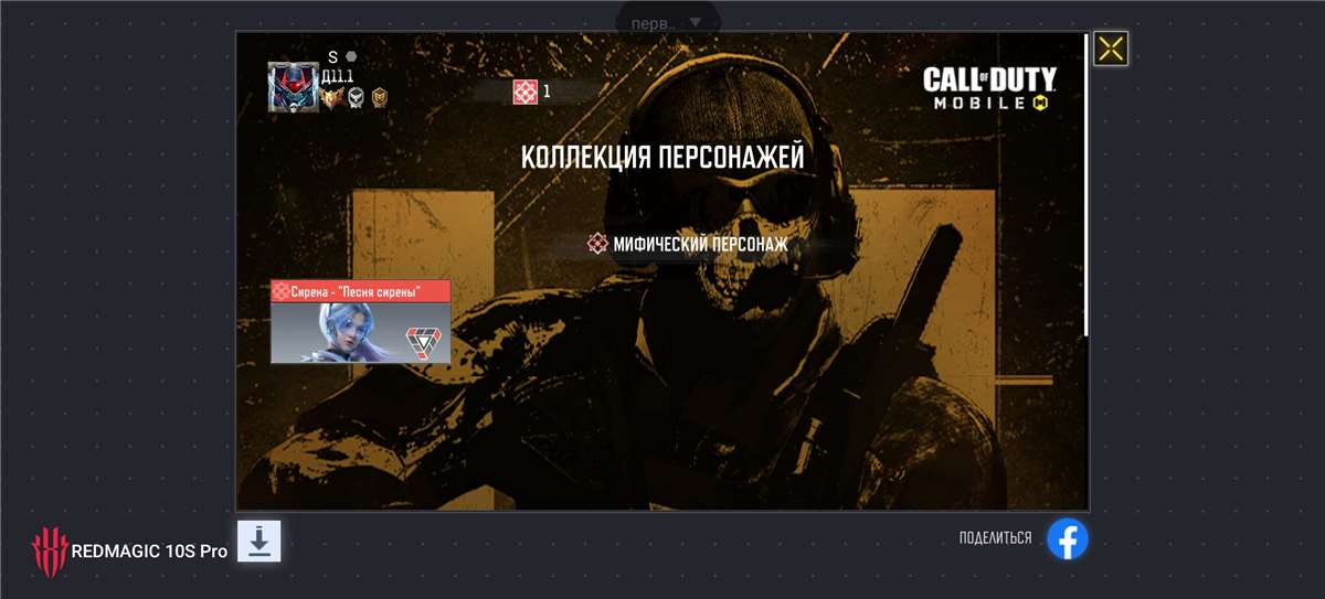 продажа аккаунта к игре Call of Duty Mobile